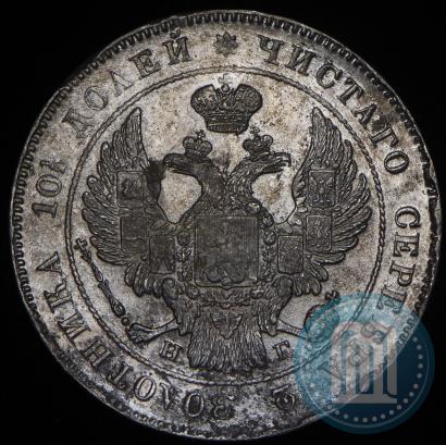 Picture Poltina 1834 year СПБ-НГ 
