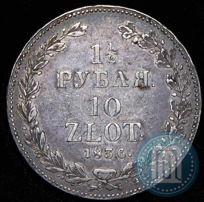 Picture 1,5 roubles - 10 złotych 1836 year НГ 