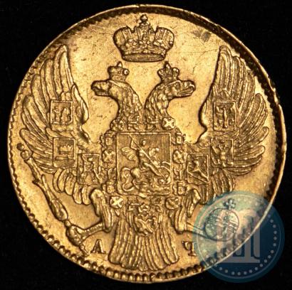 Picture 5 roubles 1842 year СПБ-АЧ 