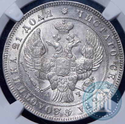 Picture 1 rouble 1842 year СПБ-АЧ 