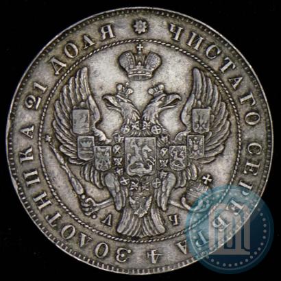 Picture 1 rouble 1842 year СПБ-АЧ 