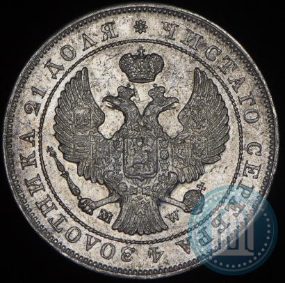 Фото 1 рубль 1844 года MW 