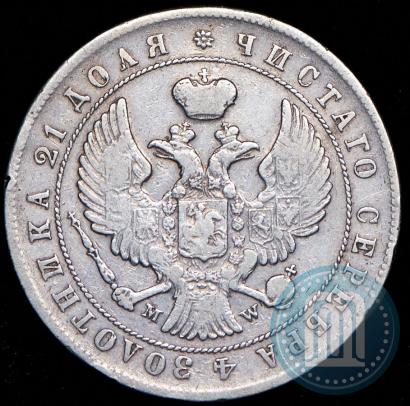 Фото 1 рубль 1844 года MW 