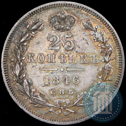 Фото 25 копеек 1846 года СПБ-ПА 