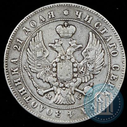 Фото 1 рубль 1847 года MW 