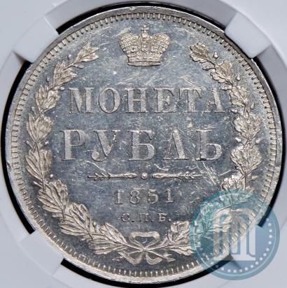 Picture 1 rouble 1851 year СПБ-ПА 