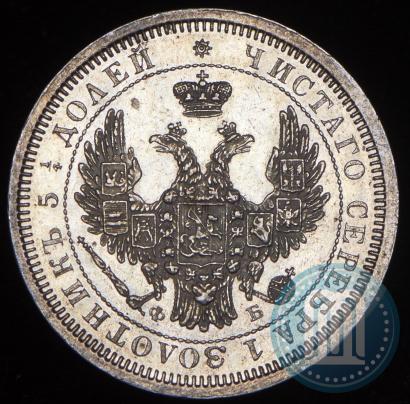 Фото 25 копеек 1856 года СПБ-ФБ 