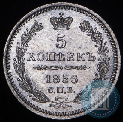 Фото 5 копеек 1856 года СПБ-ФБ 