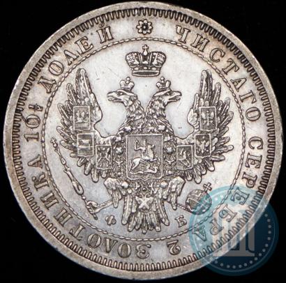 Picture Poltina 1857 year СПБ-ФБ 