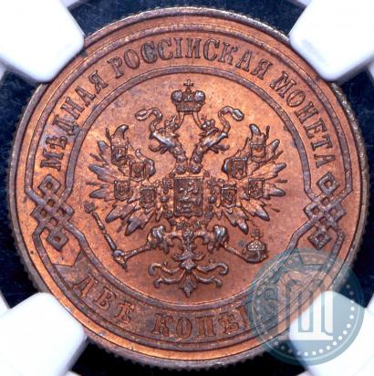 Picture 2 kopecks 1867 year СПБ "Type 1868-1881"