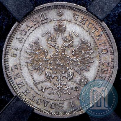 Фото 25 копеек 1880 года СПБ-НФ 