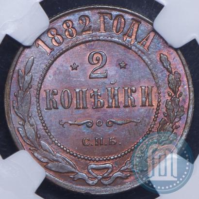 Picture 2 kopecks 1882 year СПБ 