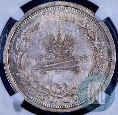 Фото 1 рубль 1883 года ЛШ "В память Коронации Императора Александра III"