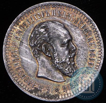 Picture 50 kopecks 1886 year (АГ) 