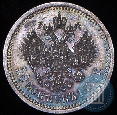 Picture 50 kopecks 1886 year (АГ) 