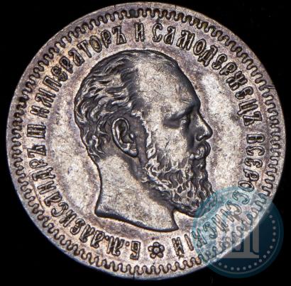 Picture 25 kopecks 1887 year (АГ) 