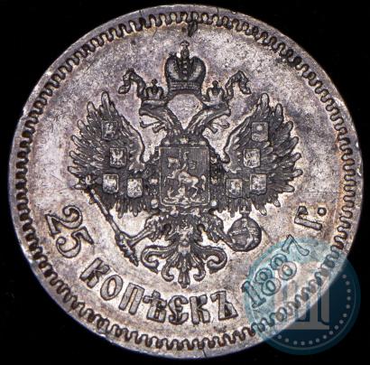 Picture 25 kopecks 1887 year (АГ) 