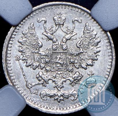 Фото 5 копеек 1890 года СПБ-АГ 