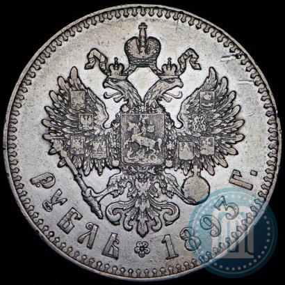 Фото 1 рубль 1893 года (АГ) 