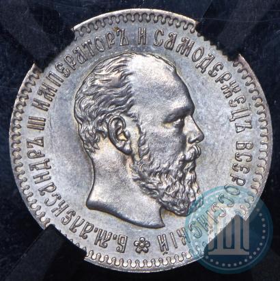 Picture 25 kopecks 1894 year (АГ) 