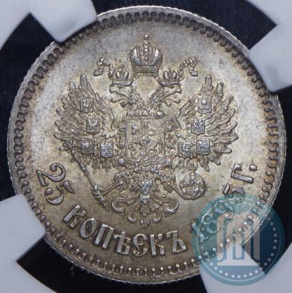 Фото 25 копеек 1895 года  