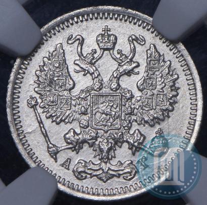 Фото 10 копеек 1895 года СПБ-АГ 