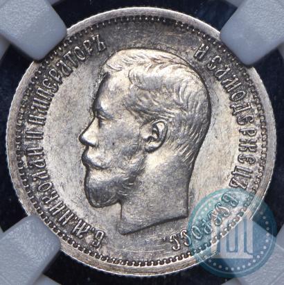 Фото 25 копеек 1896 года  
