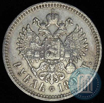 Фото 1 рубль 1897 года (**) 