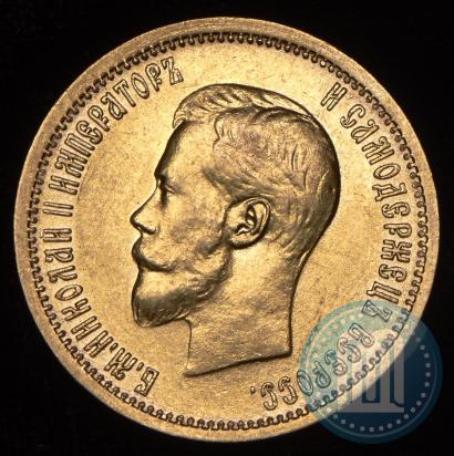 Picture 10 roubles 1898 year (АГ) 