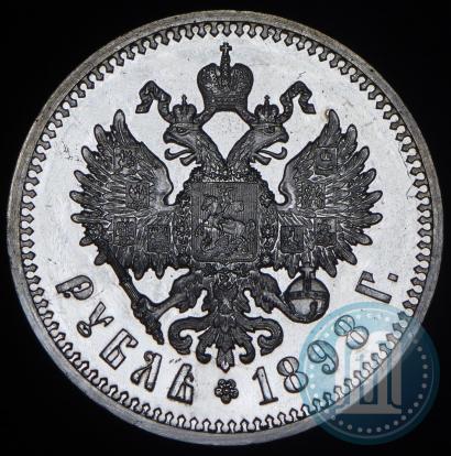 Фото 1 рубль 1898 года (АГ) 