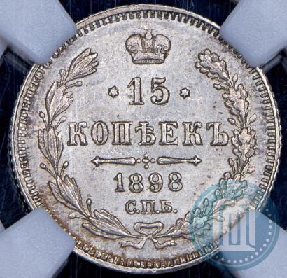 Picture 15 kopecks 1898 year СПБ-АГ 