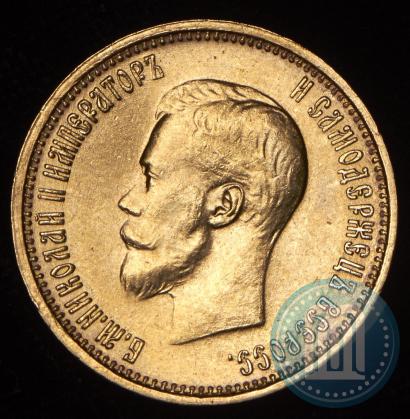 Picture 10 roubles 1899 year (АГ) 