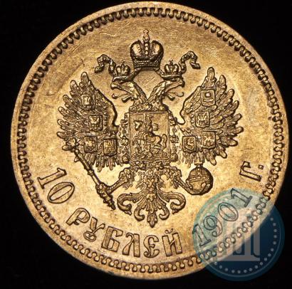 Picture 10 roubles 1901 year (ФЗ) 