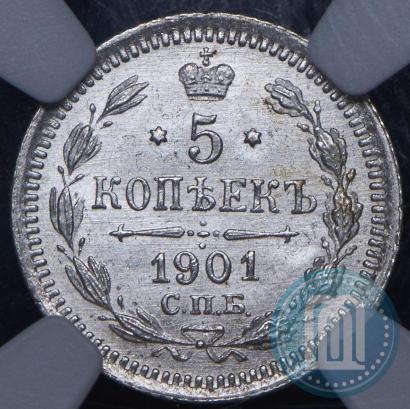 Picture 5 kopecks 1901 year СПБ-ФЗ 