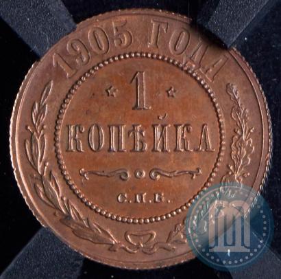 Picture 1 kopeck 1905 year СПБ 