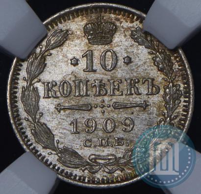 Фото 10 копеек 1909 года СПБ-ЭБ 