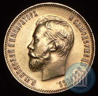 Picture 10 roubles 1911 year (ЭБ) 