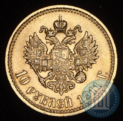 Picture 10 roubles 1911 year (ЭБ) 