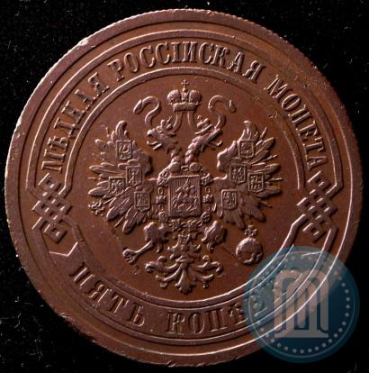 Фото 5 копеек 1911 года СПБ 