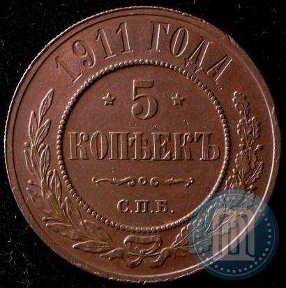 Фото 5 копеек 1911 года СПБ 