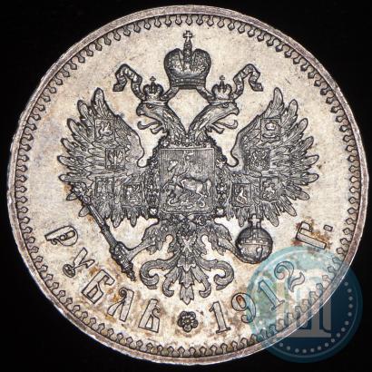 Фото 1 рубль 1912 года (ЭБ) 