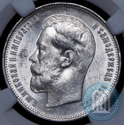 Фото 50 копеек 1914 года (ВС) 