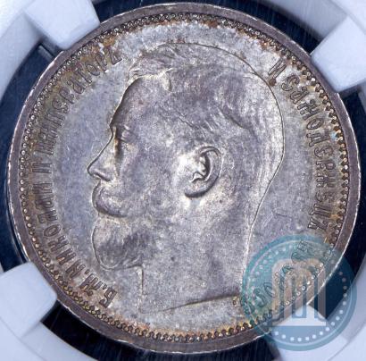 Picture 50 kopecks 1914 year (ВС) 