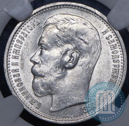 Picture 1 rouble 1915 year (ВС) 