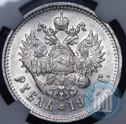 Picture 1 rouble 1915 year (ВС) 