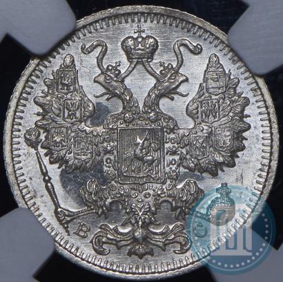 Фото 15 копеек 1915 года ВС 