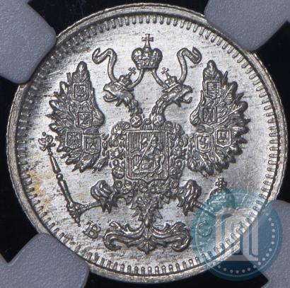 Фото 10 копеек 1915 года ВС 
