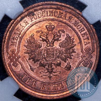 Фото 2 копейки 1915 года  