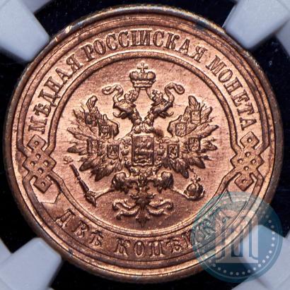 Picture 2 kopecks 1916 year  
