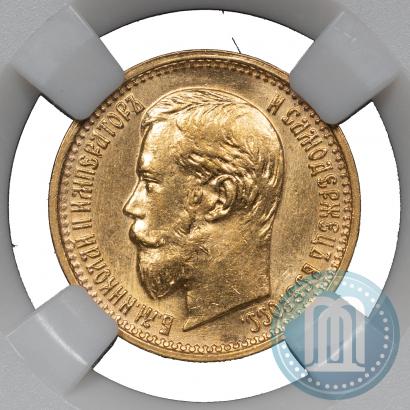 Фото 5 рублей 1897 года (АГ) 